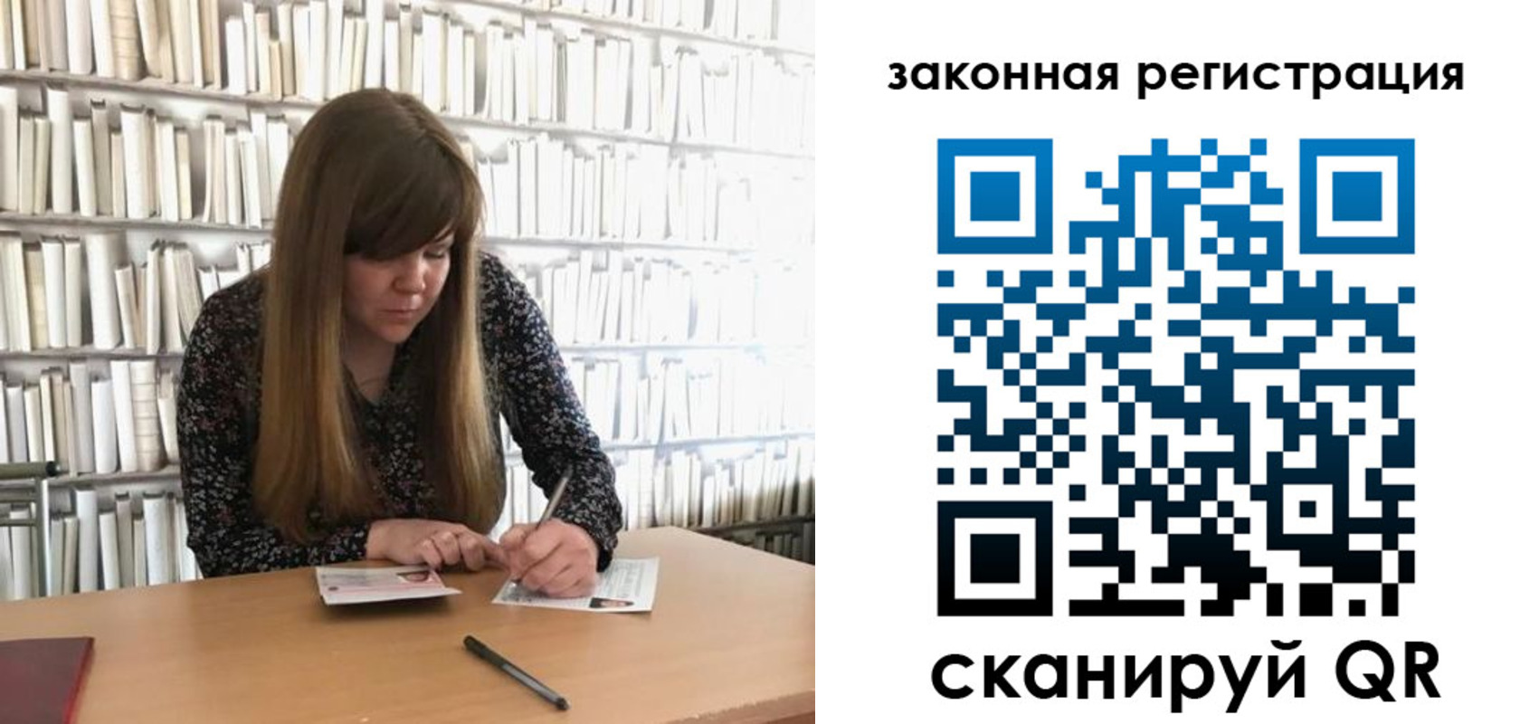 регистрация для школы в Беслане