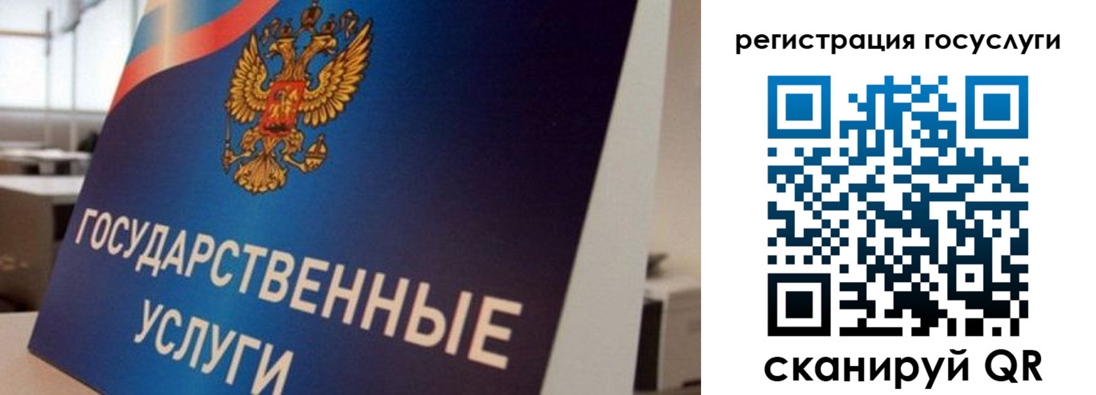 временная регистрация госуслуги в Беслане