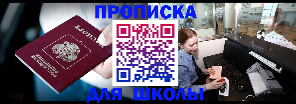 временная регистрация собственник в Беслане